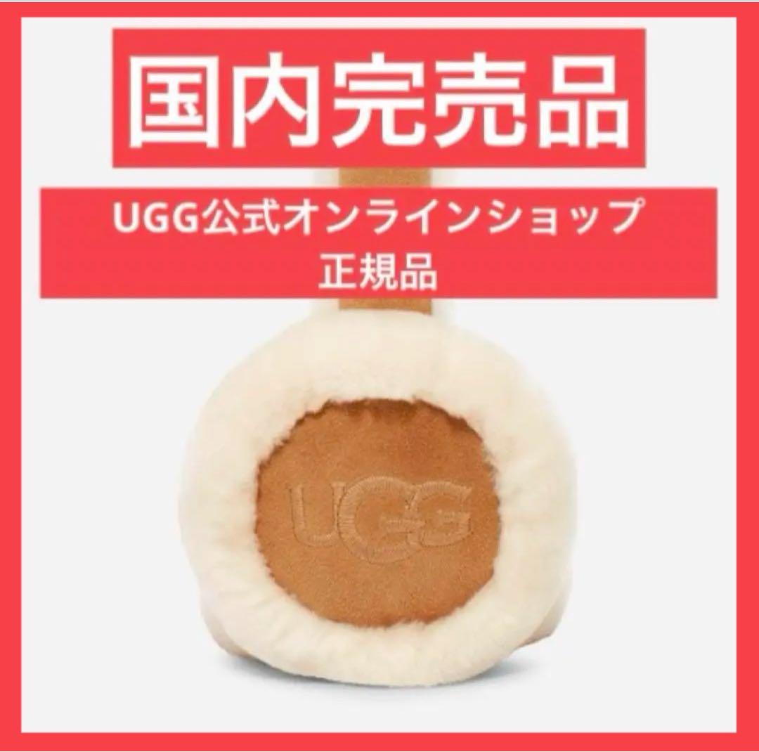 UGG Sheepskin Embroidery イヤーマフ チェスナット（UGG