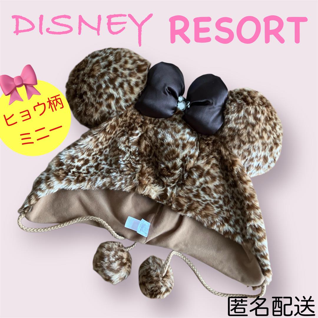 匿名配送】ディズニー ヒョウ柄 ミニーマウス ファンキャップ