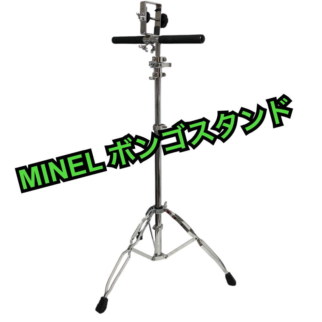 【良品】マイネル MINEL ボンゴスタンド 楽器 三脚 シルバー 良品】マイネル MINEL ボンゴスタンド 楽器 三脚 シルバー