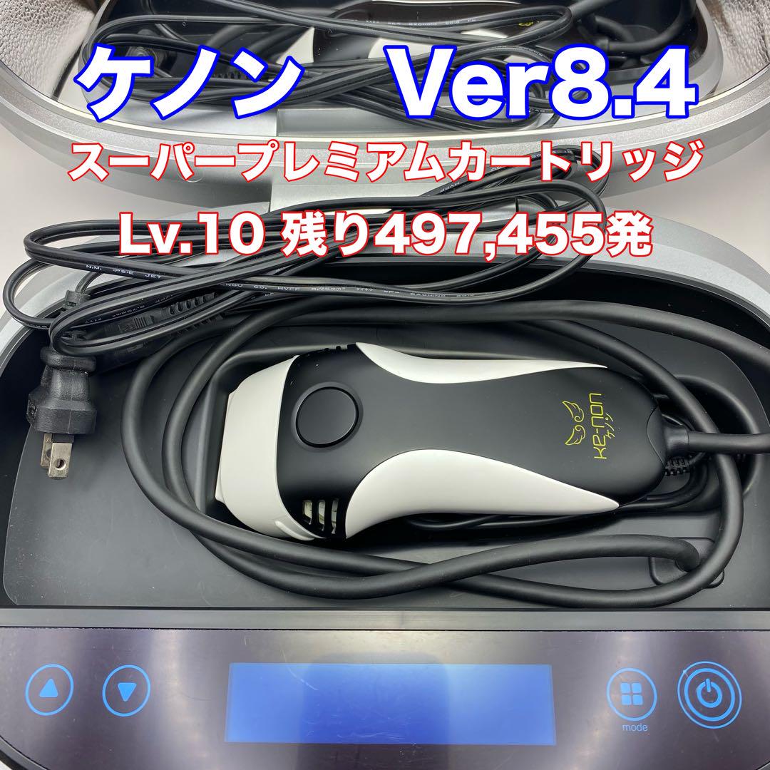 2020年製 ケノン Ver8.4 スーパープレミアカートリッジ 光脱毛器