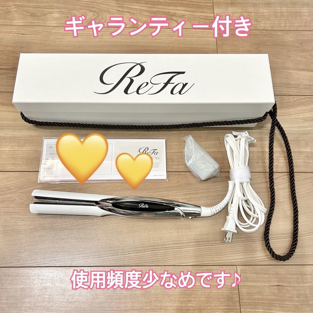 ReFa ストレート アイロン ビューテック 白 美品 リファ ギャランティー付 ReFa ストレート アイロン ビューテック 白 美品 リファ