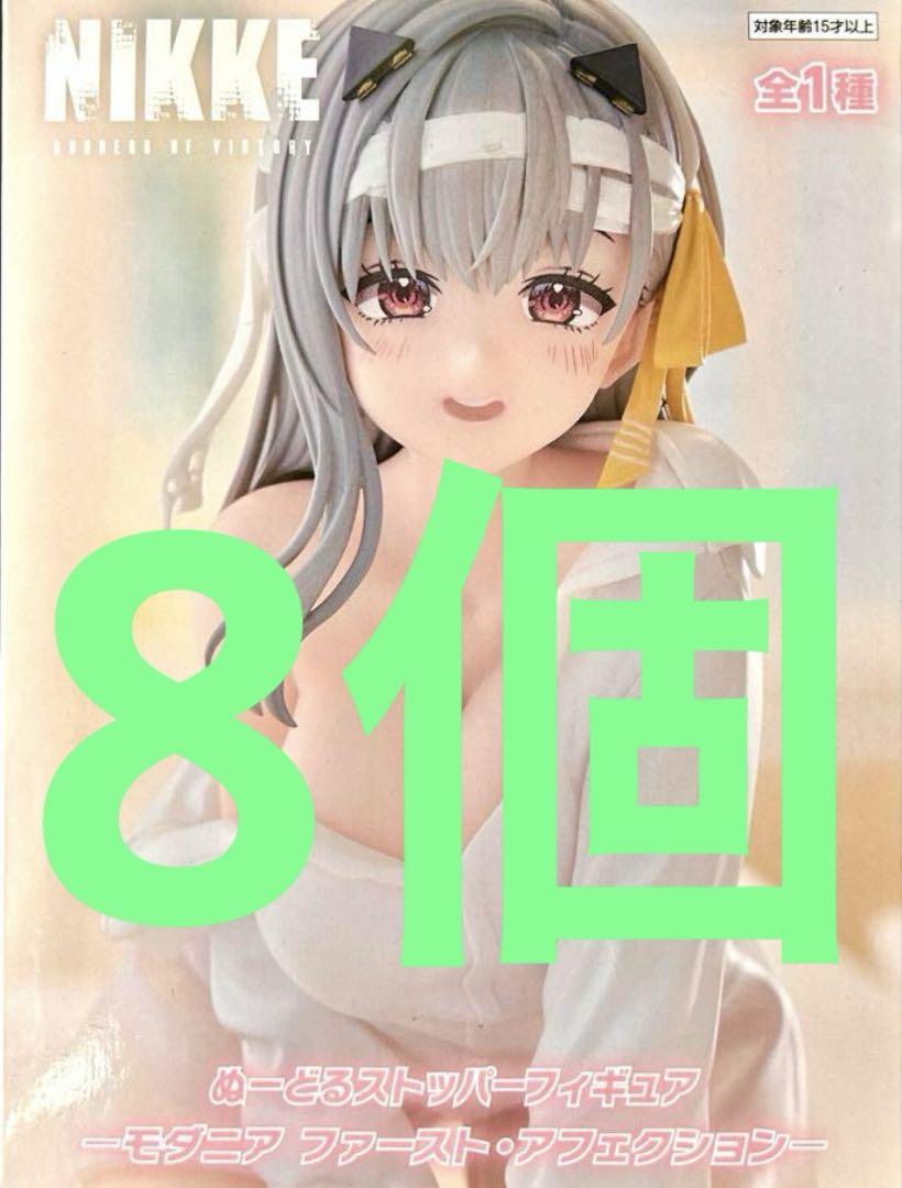 勝利の女神 NIKKE ニケ ぬーどるストッパー フィギュア8個セット