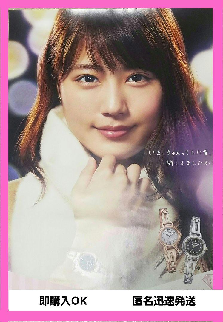 有村架純 3枚セット 非売品 wicca ウィッカ ポスター 美品