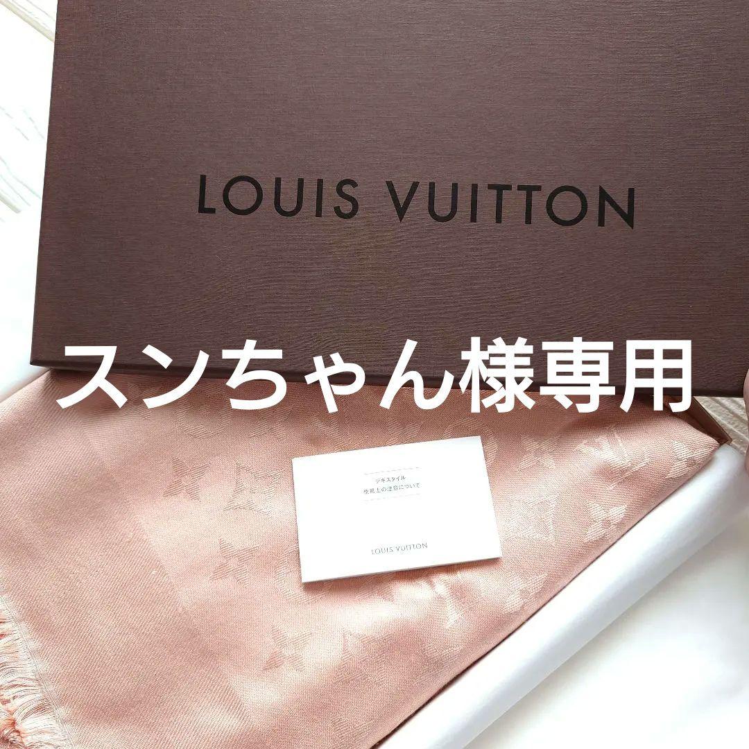 【スンちゃん】LOUIS VUITTON モノグラム 大判ストール ピンク スンちゃん様専用】LOUIS VUITTON モノグラム 大判ストール