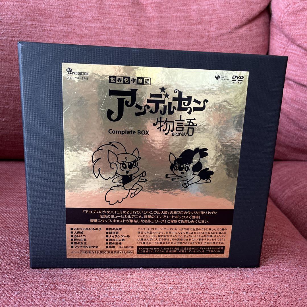 アンデルセン物語 Complete BOX〈14枚組〉 ゲオ公式通販サイト/ゲオオンラインストア【中古】アンデルセン