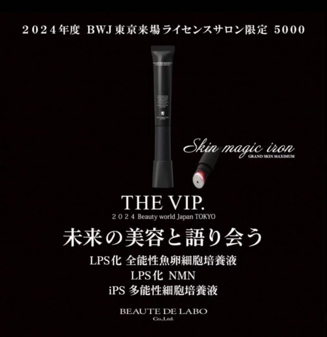 リアボーテ　グランスキンマキシマム　限定品 リアボーテ限定グランスキンマキシマム使い方🧡 | ブログ