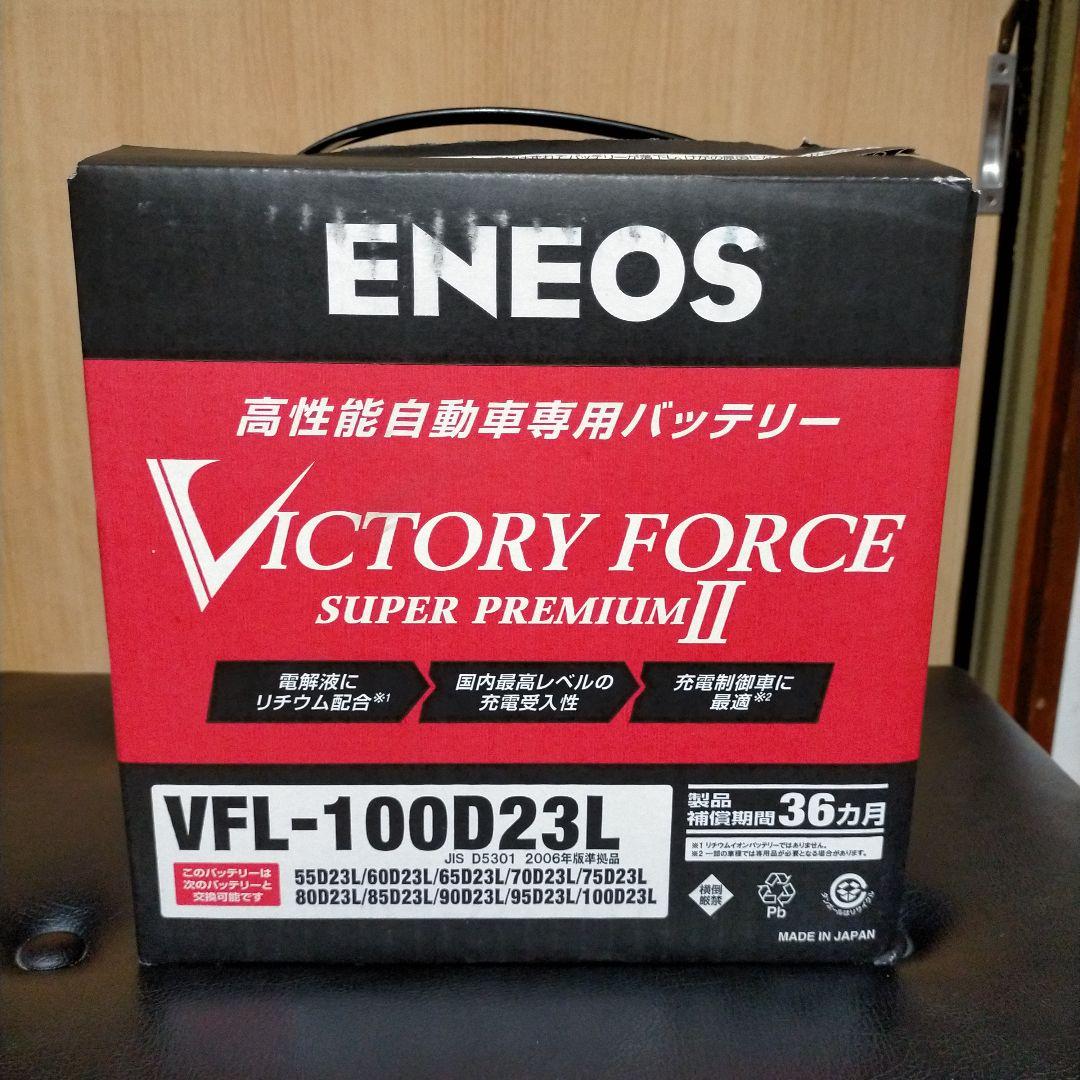 ENEOS VFL-100D23L バッテリー 21年製 未使用品 ENEOS VFL-100D23L バッテリー 21年製 未使用品（エネオス
