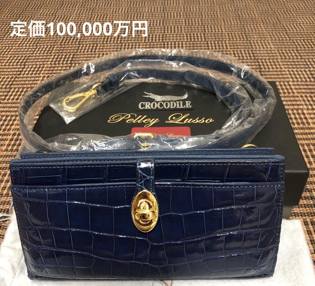 新品未使用】ペレリールッソ シャイニングクロコダイル