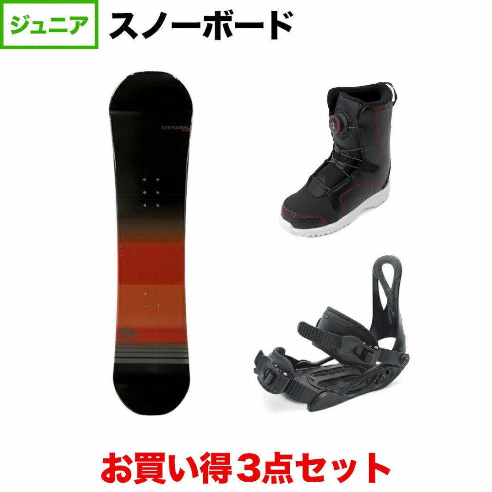 Kissmark Coral Team 130 スノーボードビンディング付き 楽天市場】最大10％OFFクーポン 【7/30〜8/1】 キスマーク