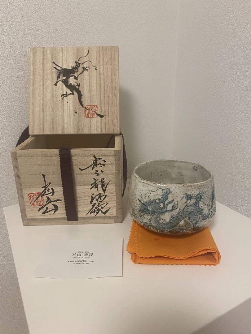 池田省吾　織部龍酒注 池田省吾 最上位作品 粉引龍酒碗 昇竜共箱 （画廊 文錦堂 | 作品
