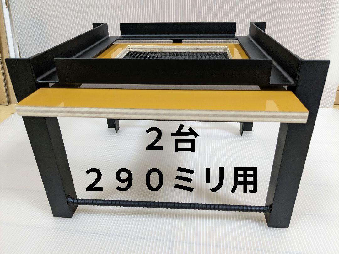 いっしー　260ミリ用　重箱式巣箱台　２台　ニホンミツバチ　鉄製台 重箱式巣箱台 2台 290ミリ用 ニホンミツバチ 鉄製台 （新型