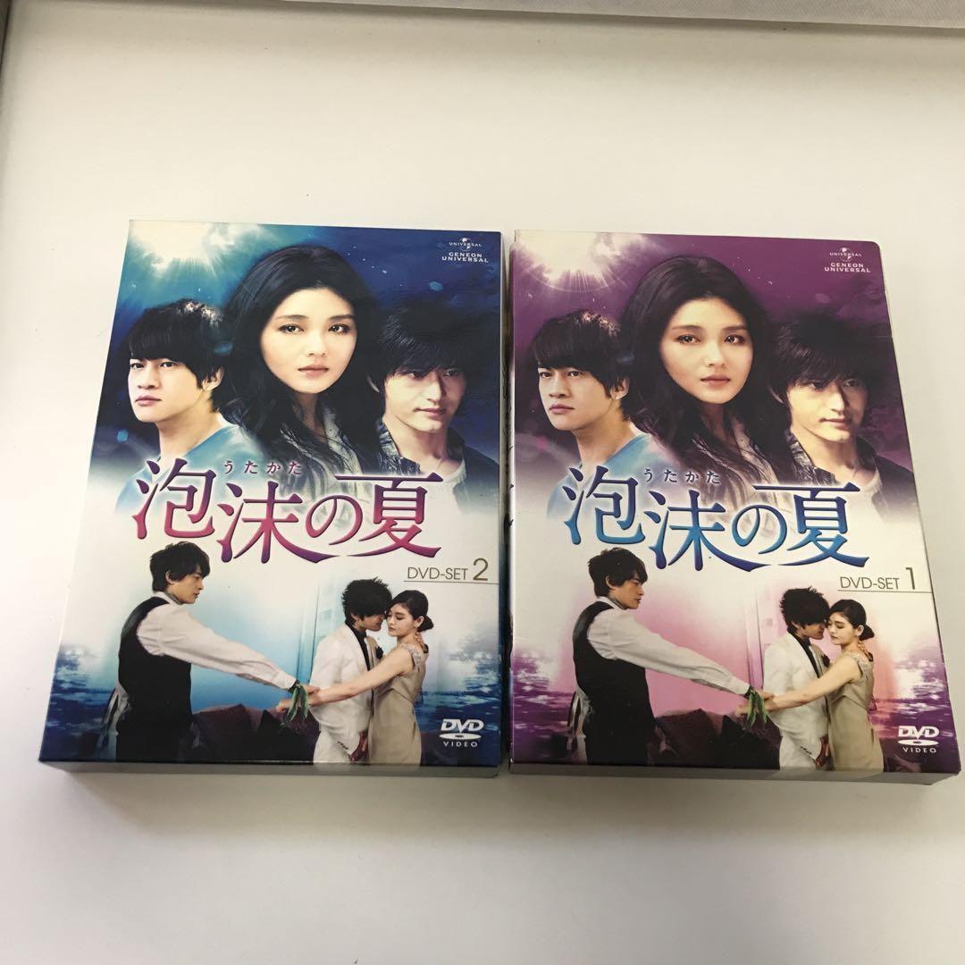 泡沫の夏 DVD-SET 1 & 2 91tNzCg1dBL.jpg