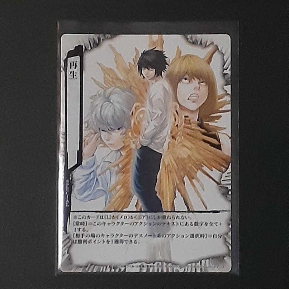 DEATHNOTE 再生 デスノート　プロモ　L　ニア　メロ　DNP-04 DEATHNOTE 再生 デスノート プロモ L ニア メロ DNP-04 （L