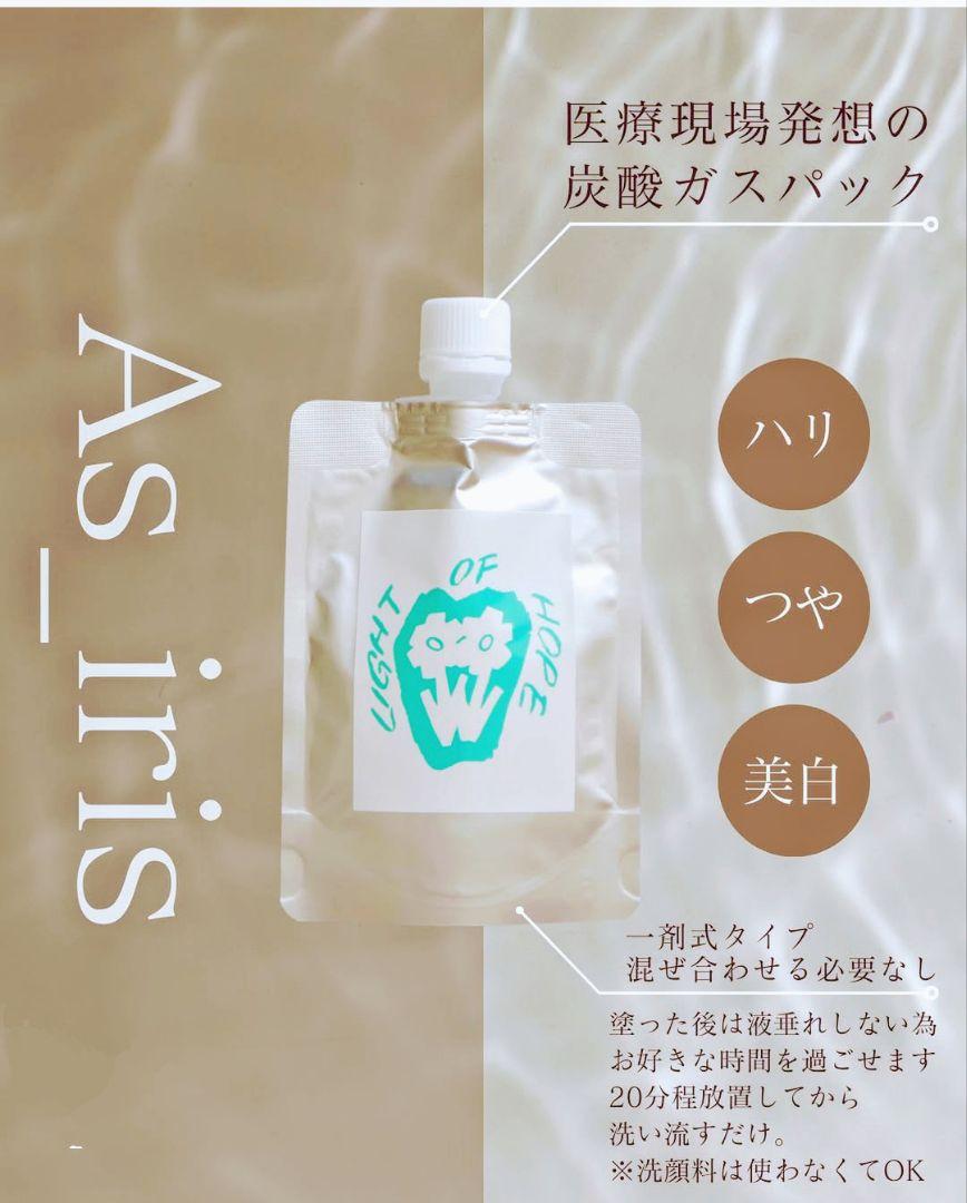 アズイリス100g ご使用方法サポート付き As_iris(アズイリス) | Lilyas