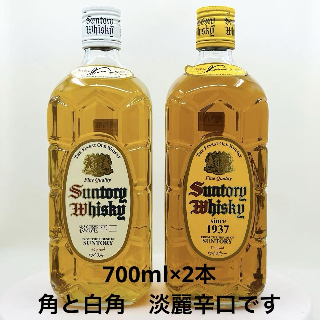 サントリー ウイスキー 角瓶 1937 白角 淡麗辛口700ml 飲み比べセット サントリー 賑やかし ウイスキー 角瓶 1937 白角 淡麗辛口700ml