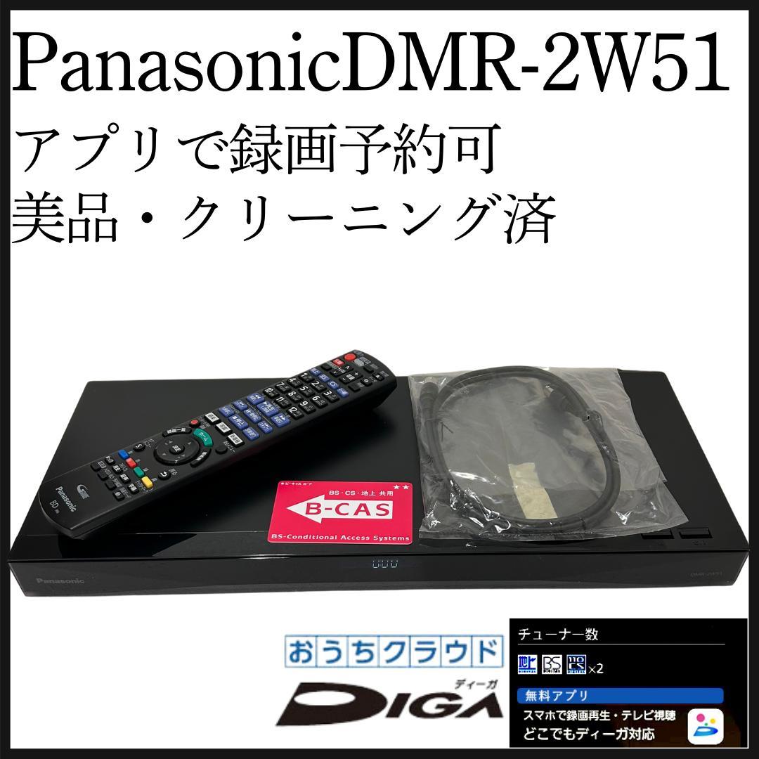 Panasonic おうちクラウドディーガ DMR-2W51 500GB Amazon.co.jp: パナソニック 500GB 2チューナー ブルーレイ