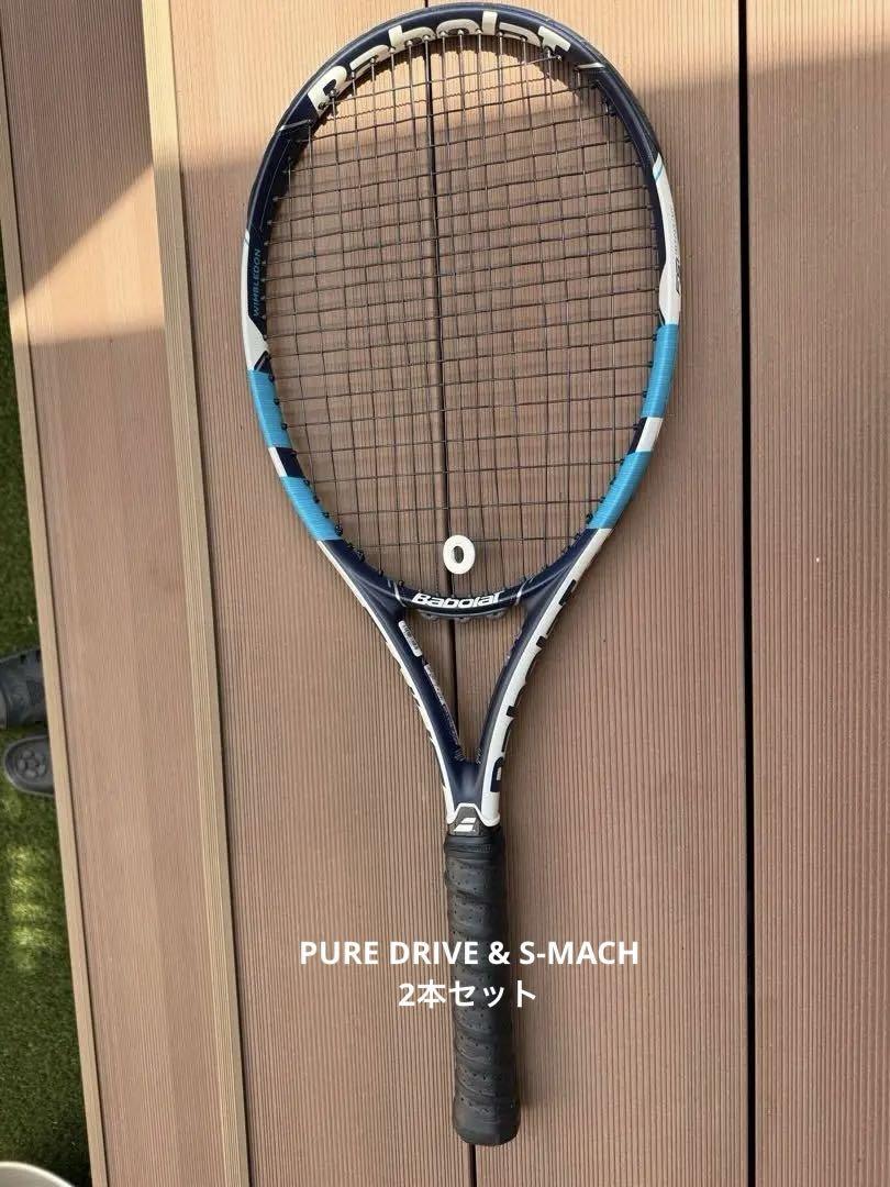 玄関先迄納品 Babolat Pure DRIVE&トアルソンS-MACHテニスラケット2本（バボラ ラケット(硬式用)