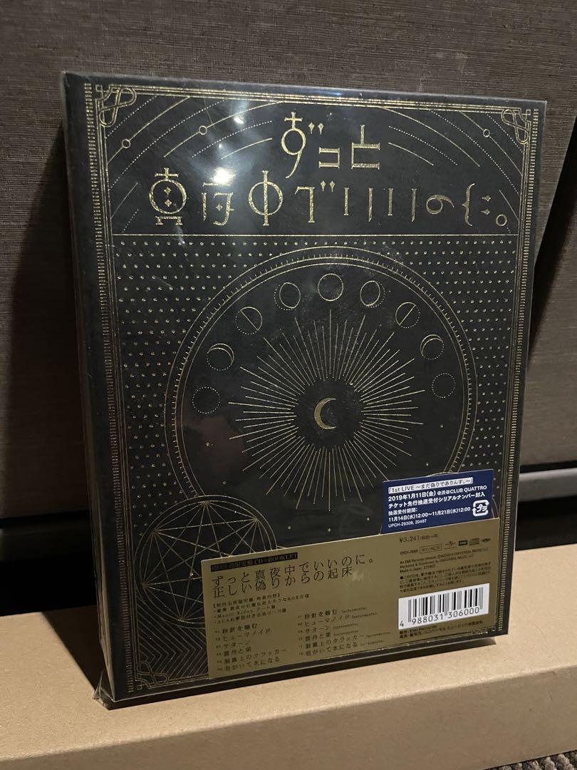 ずっと真夜中でいいのに。初回限定版 ポスター付き ずっと真夜中でいいのに。初回限定版 ポスター付き 使いこん