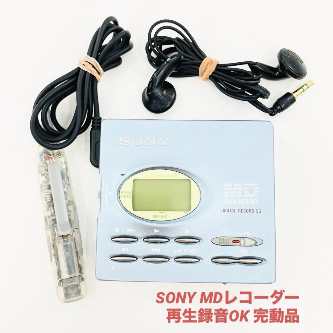 3点セットSONY MDレコーダー MZ-R91 動作品 SONY ソニー MDウォークマン MDレコーダー MZ-R91 萌え 動作確認済