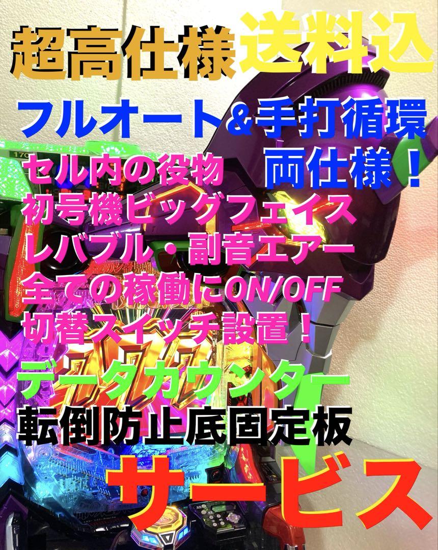 ⭐️パチンコ実機＊フルオート&手打循環両仕様☆P新世紀