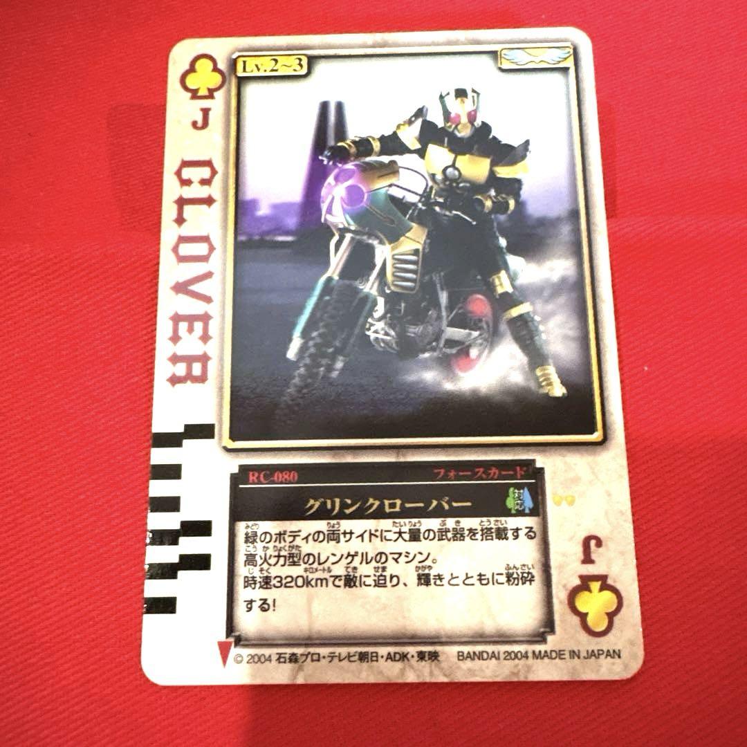 ラウズカード 仮面ライダーレンゲル 仮面ライダー剣 トレカ レア クローバー3 ラウズカード 仮面ライダーレンゲル 仮面ライダー剣 トレカ レア