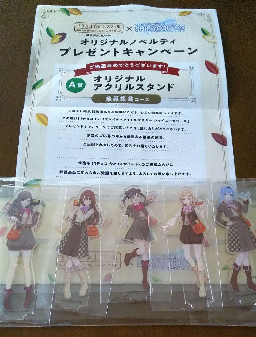 森永 アイドルマスターシャイニーカラーズ アクリルスタンド