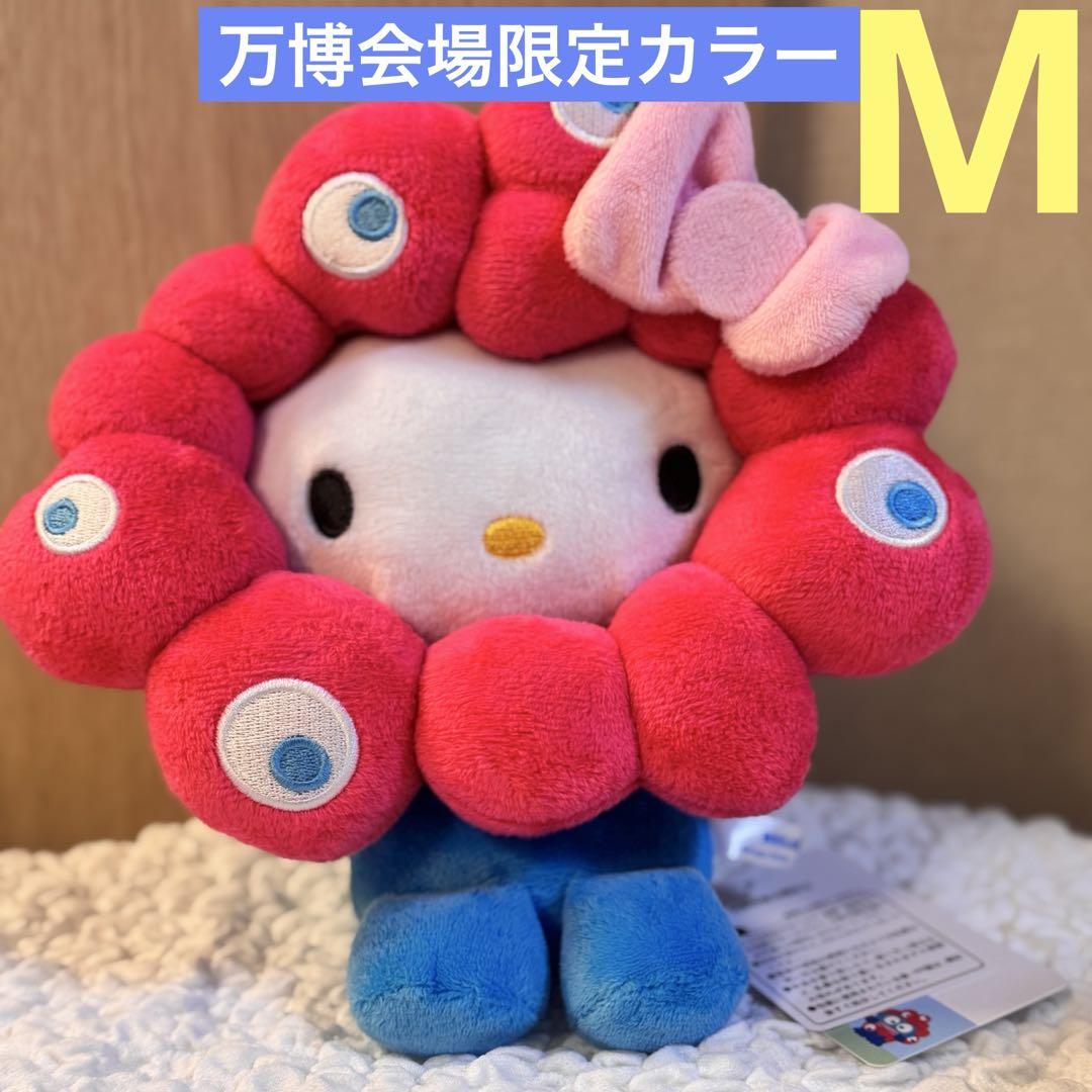 万博 サンリオキャラクターズ ミャクミャク なりきりぬいぐるみM ハローキティ ハローキティ 大阪 万博 ミャクミャク 獰猛 なりきりぬいぐるみM