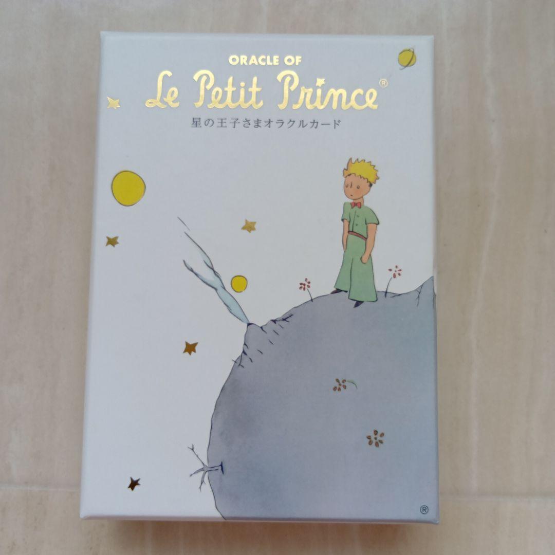 星の王子さまオラクルカード Oracle of Le Petit Prince Amazon.co.jp: 星の王子さまオラクルカード ORACLE OF Le Petit