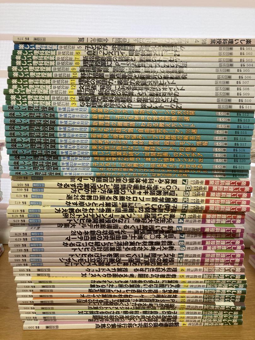楽しい理科授業52冊 （小学校理科デジタル教科書のご案内｜大