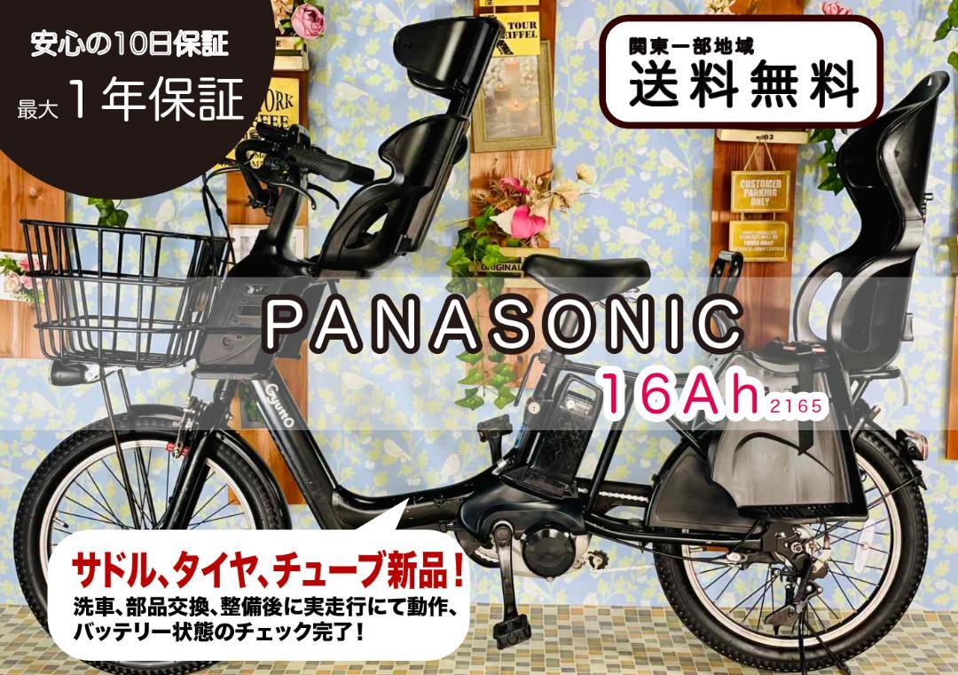 【PANASONIC】20インチ電動自転車ギュットアニーズ2165 Amazon | パナソニック 電動自転車 子供乗せ 2022年 ギュット