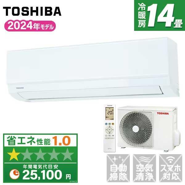 新品工事費込み☆2024年東芝14畳100ボルト取外し廃棄込み神奈川東京千葉埼玉 新品工事費込み☆2024年東芝14畳100ボルト取外し廃棄込み神奈川