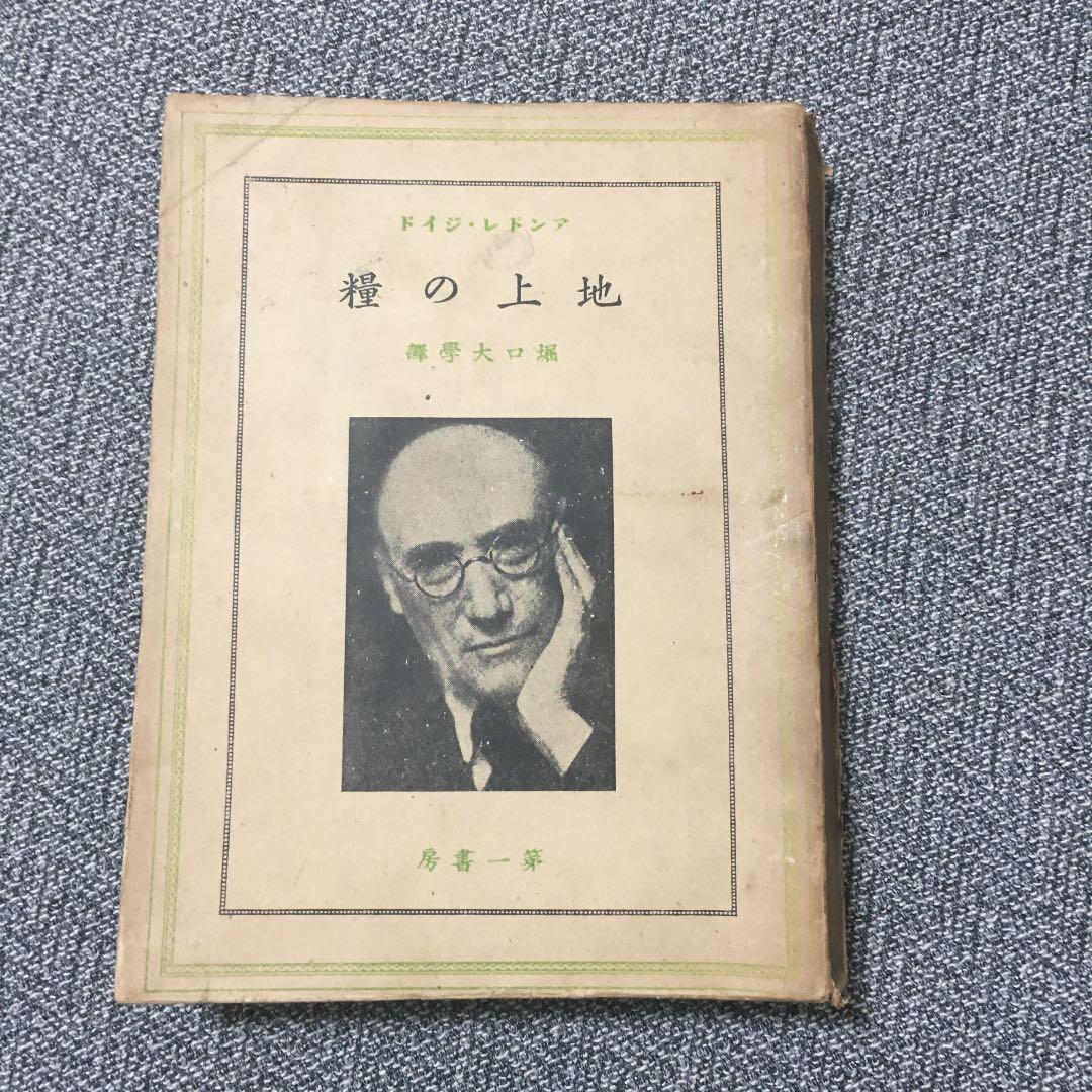【中古】【除籍本】カント超越論的論理学の研究/除籍本／山口修二／溪水社 中古】【除籍本】カント超越論的論理学の研究/除籍本／山口修二