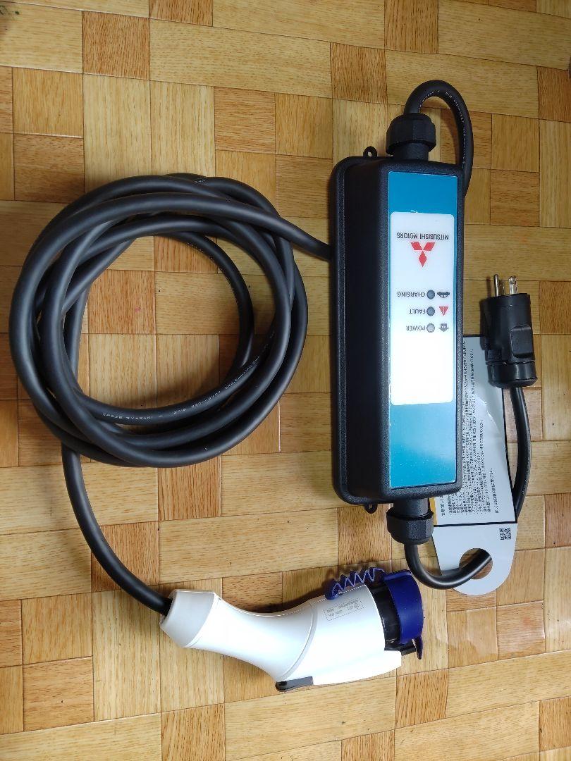 三菱純正 家庭用 200V充電ケーブル新品 i-MiEV車などに おしこま