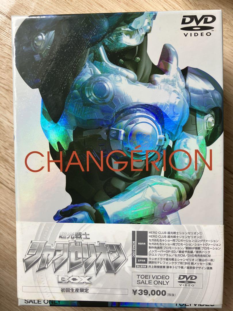本日のみ限定値下げ】超光戦士シャンゼリオン BOX〈初回生産限定