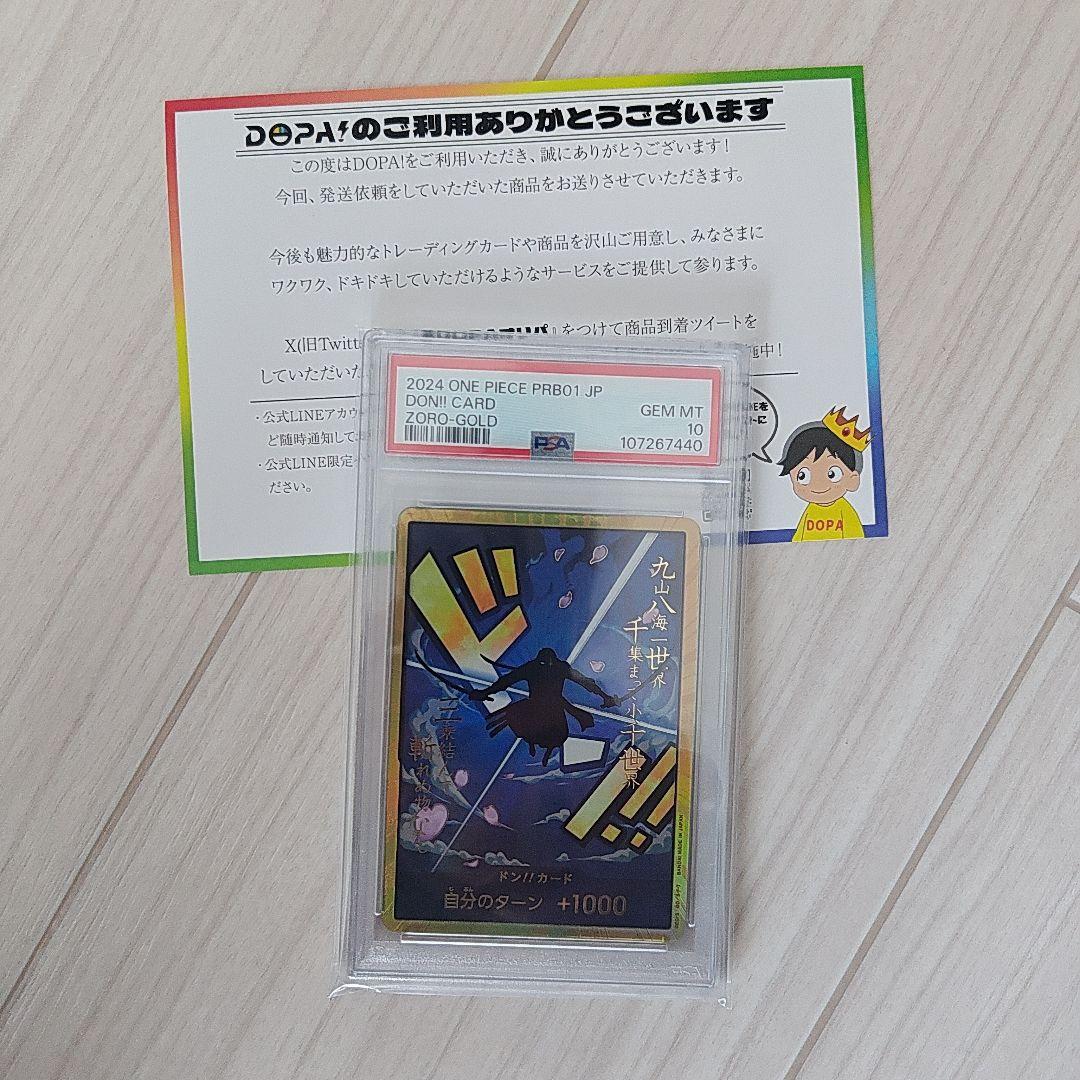 ゾロ スーパーパラレル あらわれる ドンカード THE BEST PSA10