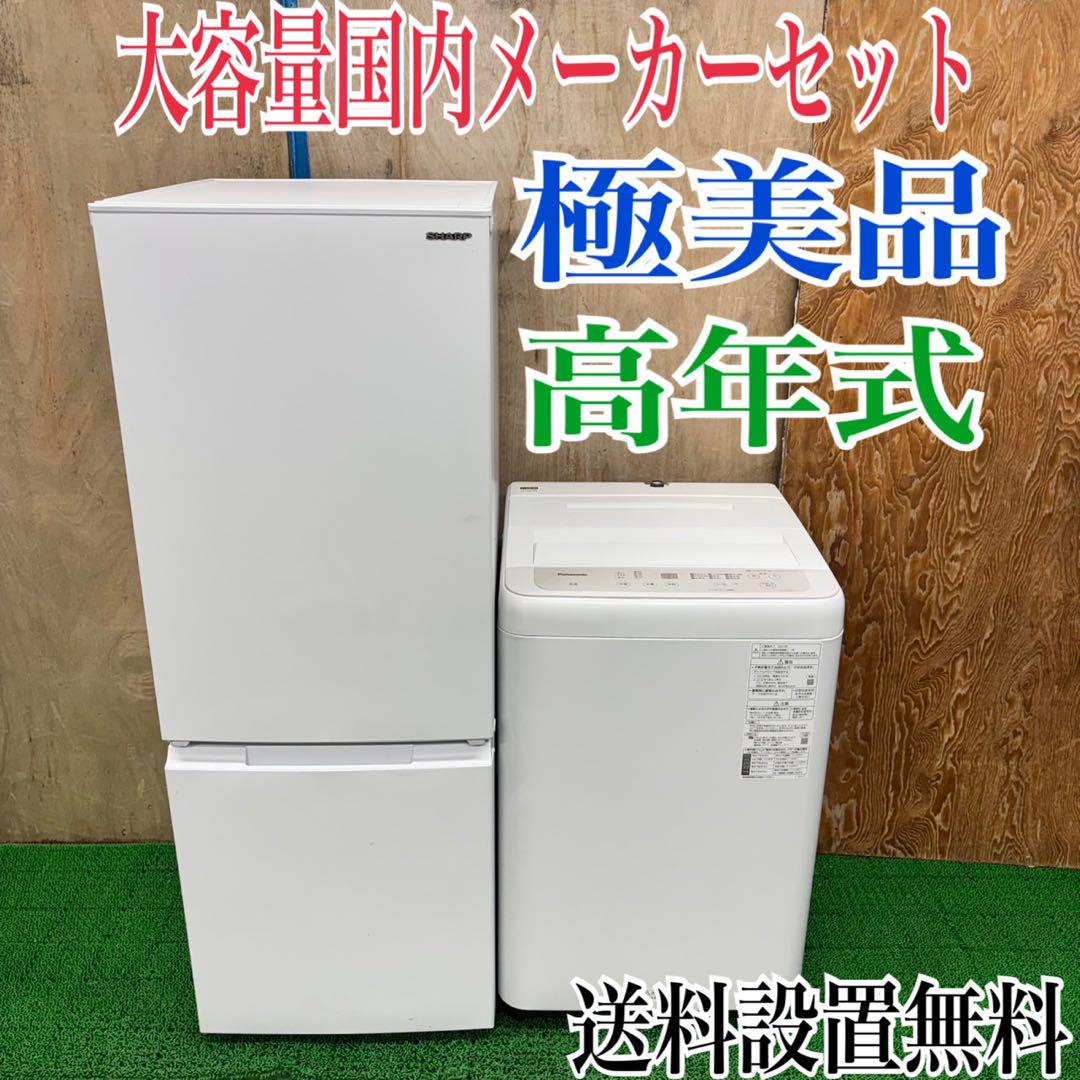 517 争う シャープ 冷蔵庫 パナソニック 洗濯機 小型 一人暮らし