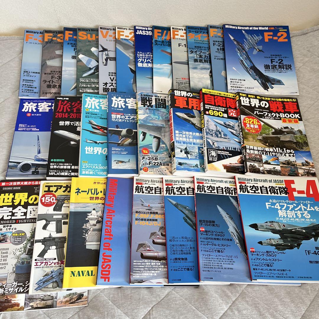 旅客機年鑑 / 戦闘機年鑑 / 世界の名機シリーズ / 自衛隊 / 戦車図鑑 旅客機年鑑 / 戦闘機年鑑 / 世界の名機シリーズ / 自衛隊 / 戦車