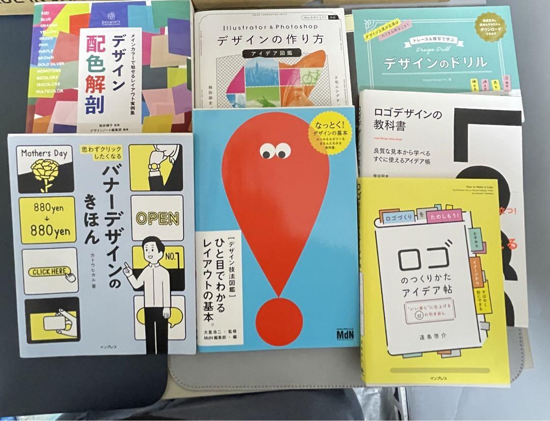 デザインの基本独学で学ぶ教科書 デザインの基本独学で学ぶ教科書 （初心者向け】目的別！独学で