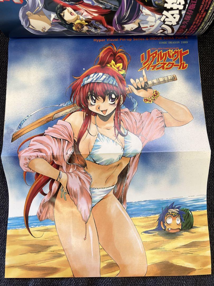 コミックドラゴン 1999年9月号 PHANTOM WIZARD掲載 廃刊雑誌 コミックドラゴン 1999年9月号 PHANTOM WIZARD掲載 廃刊雑誌