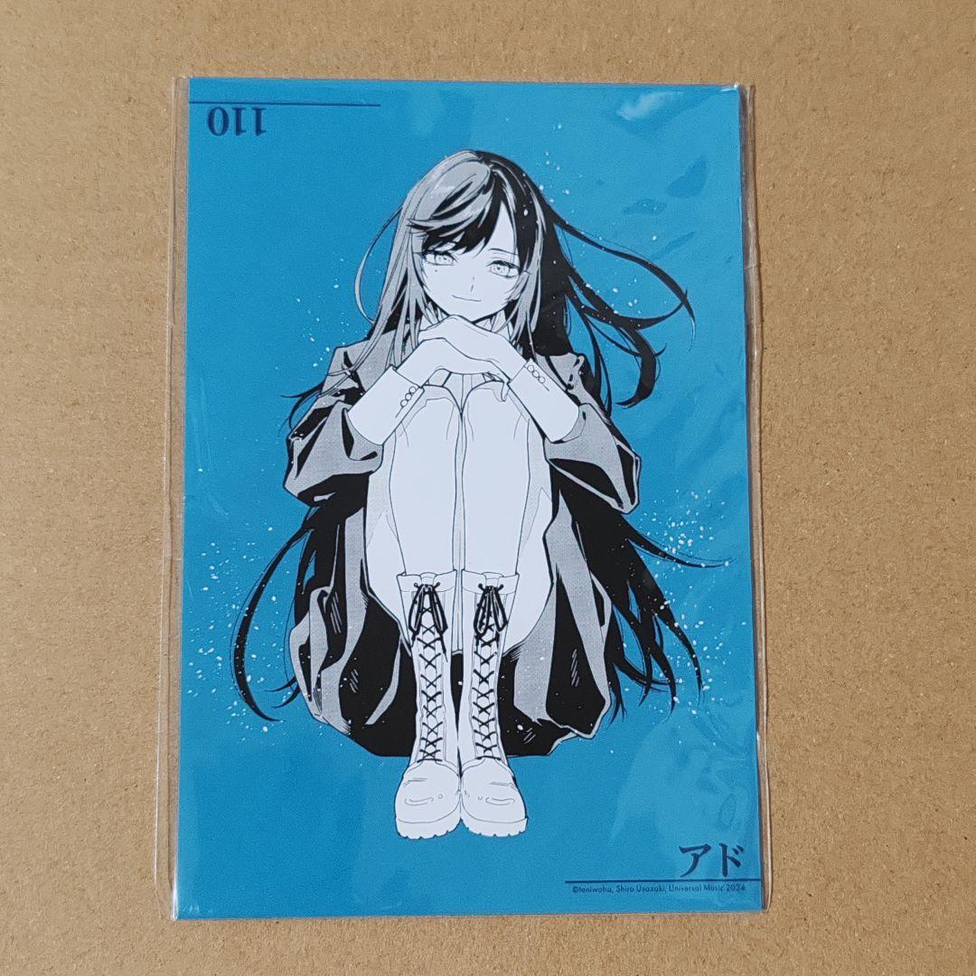 Ado アドロイド ポストカード 付き Amazon | Ado アドロイド ポストカード ラギ | ポストカード