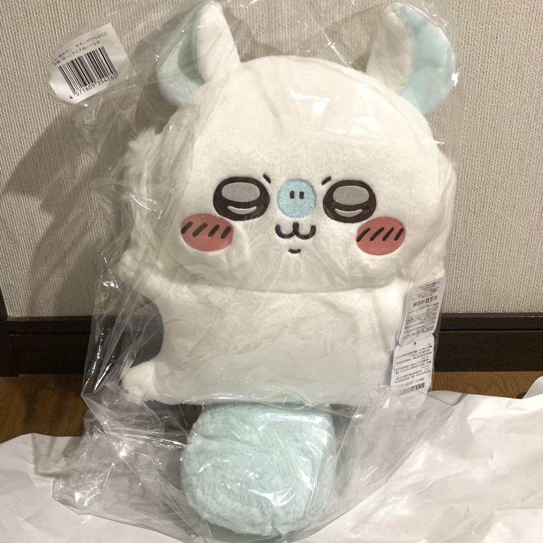 モモンガくじ B賞 抱っこサイズぬいぐるみ モモンガだらけくじB賞抱っこサイズぬいぐるみ