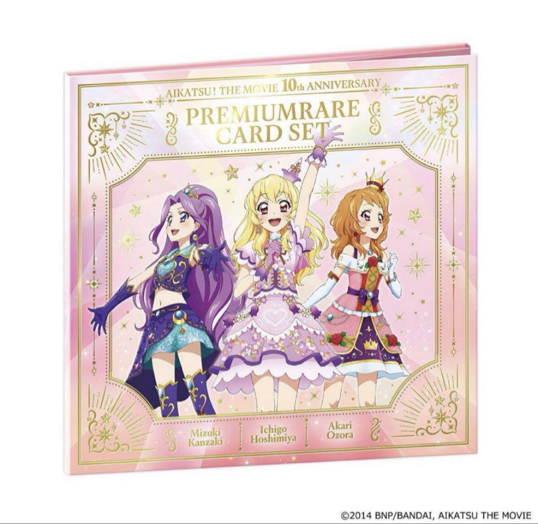 アイカツ! - アイカツ！カード 2015シリーズ第2弾 02-54・55