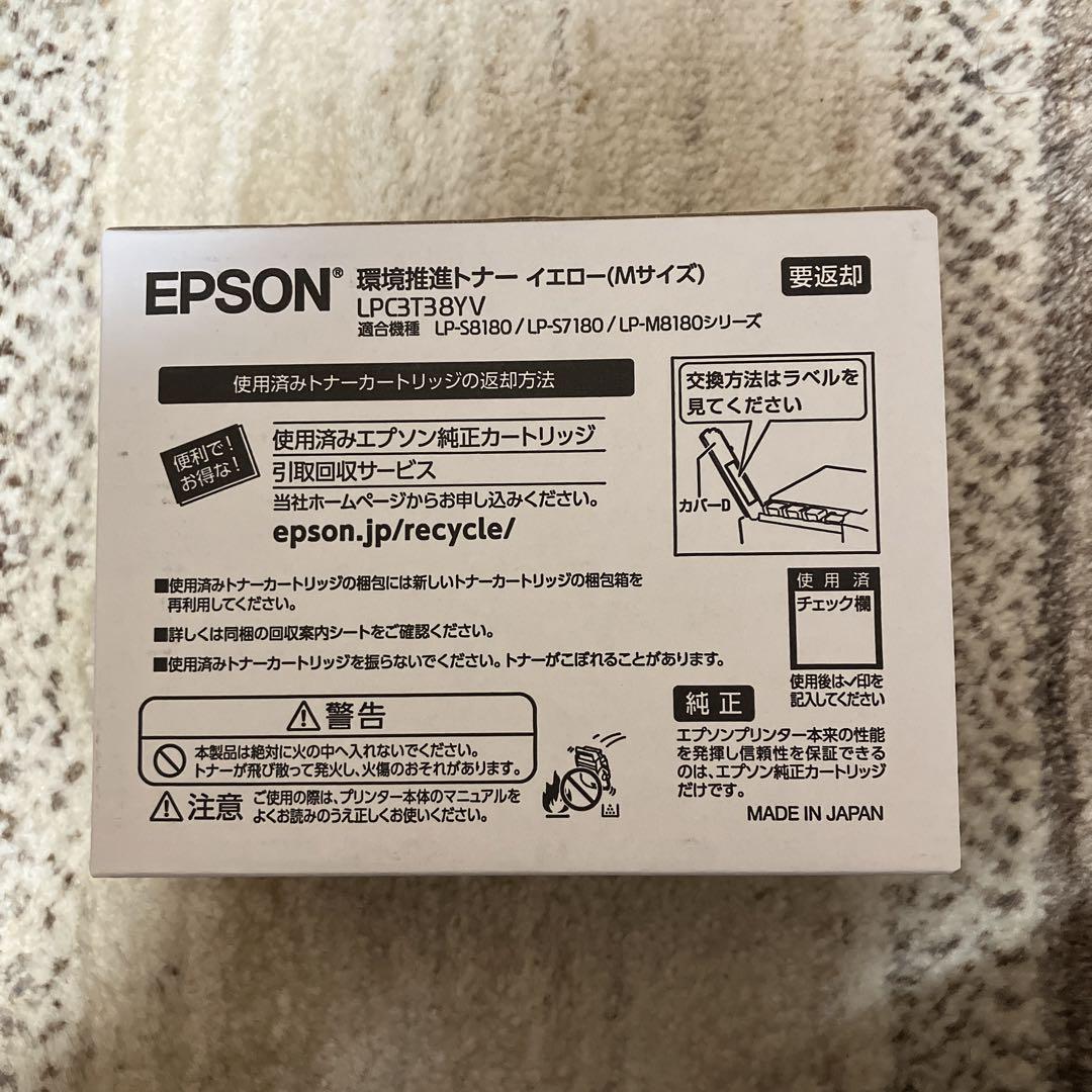 新品　エプソン環境推進トナー　イエロー セイコーエプソン 環境推進トナー/イエロー LPC3T39YV 1個