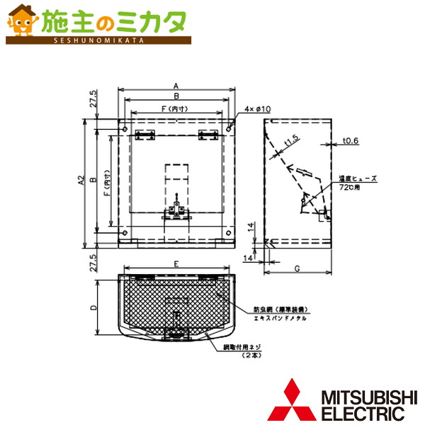 三菱電機 有圧換気扇用ウェザーカバー W-25SDBM W-25SDBM 三菱電機 業務用・工業用換気扇 システムサービス 有圧
