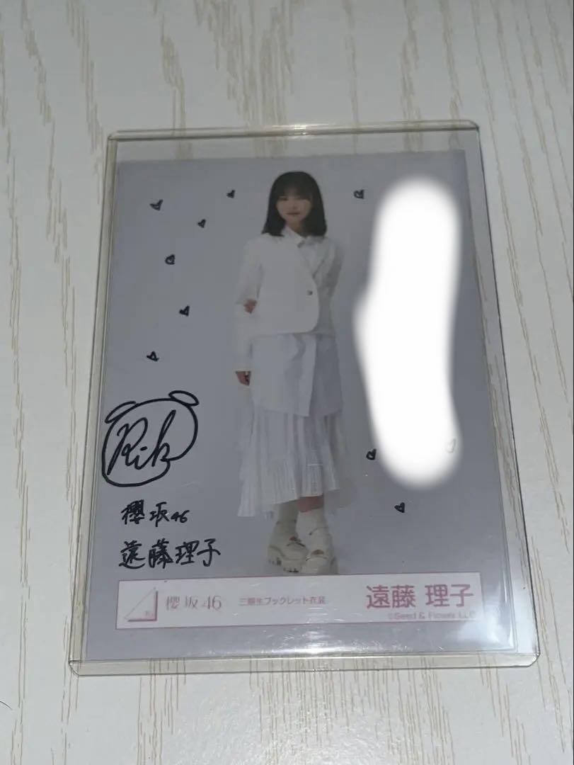 ナオ様　⭕️20日着 櫻坂46 遠藤理子 サイン 直筆 生写真 三期生ブックレット衣装