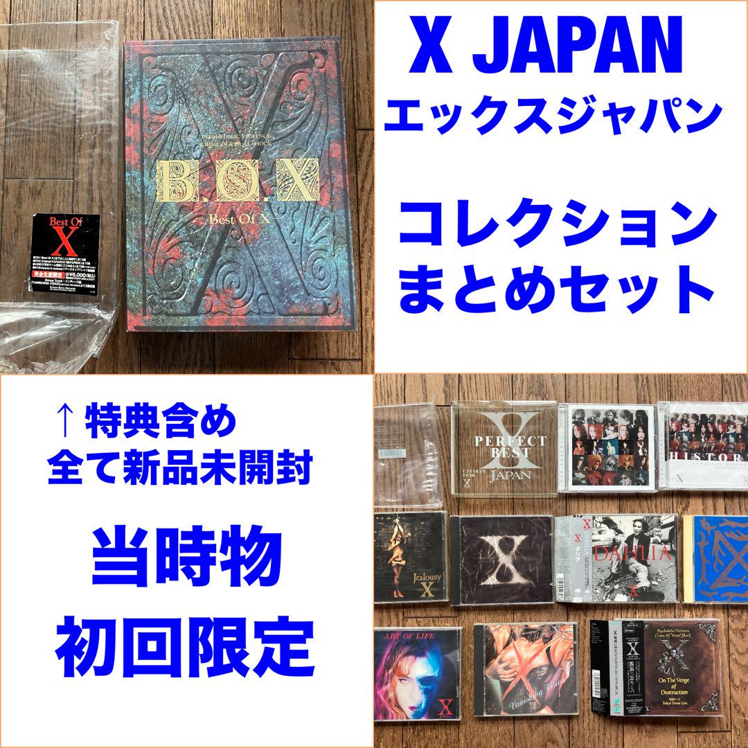 X JAPANエックスジャパンCD DVD当時 初回限定コレクションまとめセット X JAPANエックスジャパンCD DVD当時 初回限定コレクションまとめ