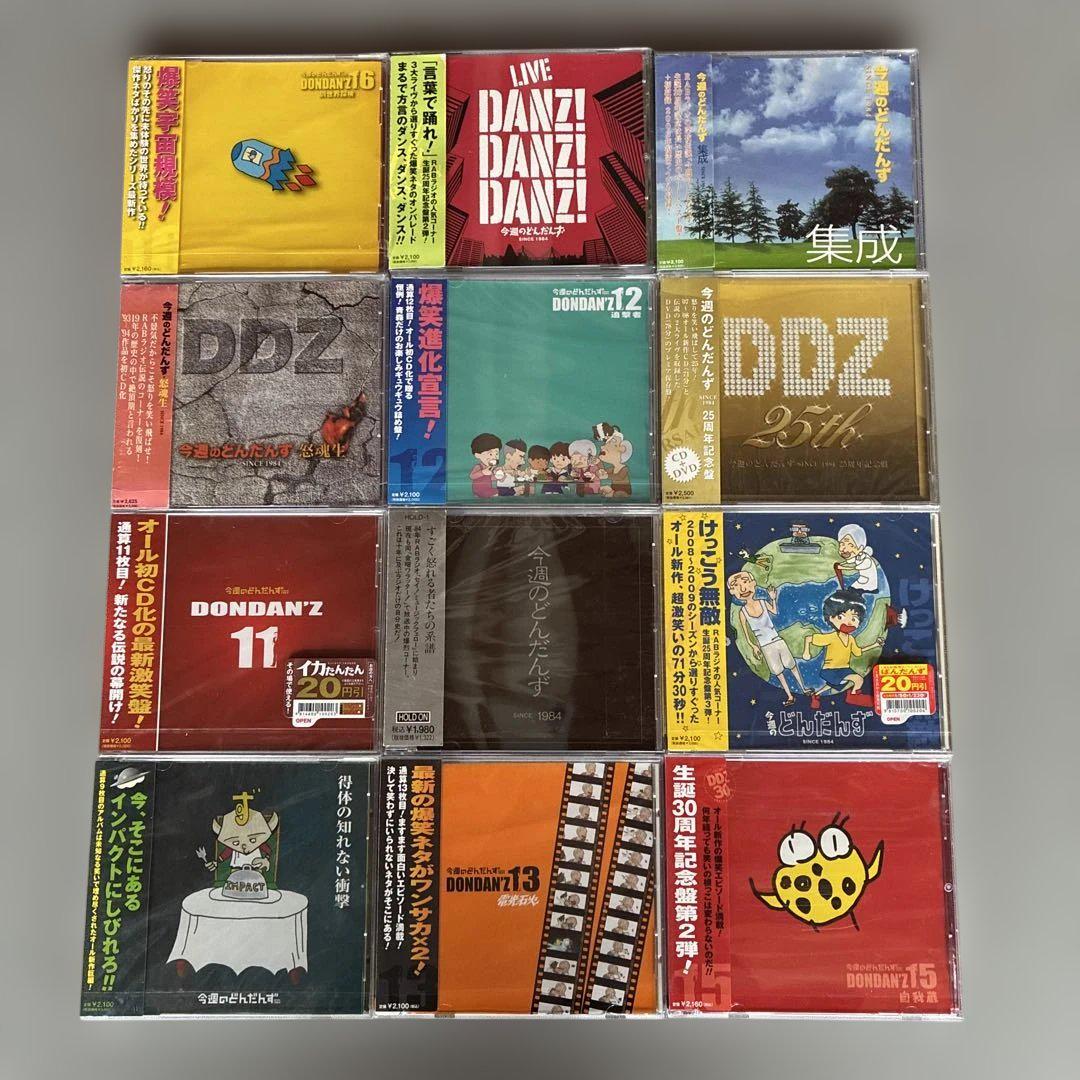 新品 今週のどんだんず CD DVD album ラジオ 帯付き（2025年最新