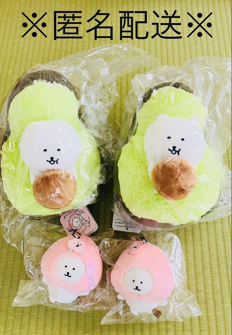 ナガノキャラクターズ アボカドぬいぐるみ 桃と踊るマスコット 4