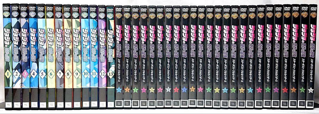 ジョジョの奇妙な冒険【1部～3部】DVD 全37巻 （ジョジョの奇妙
