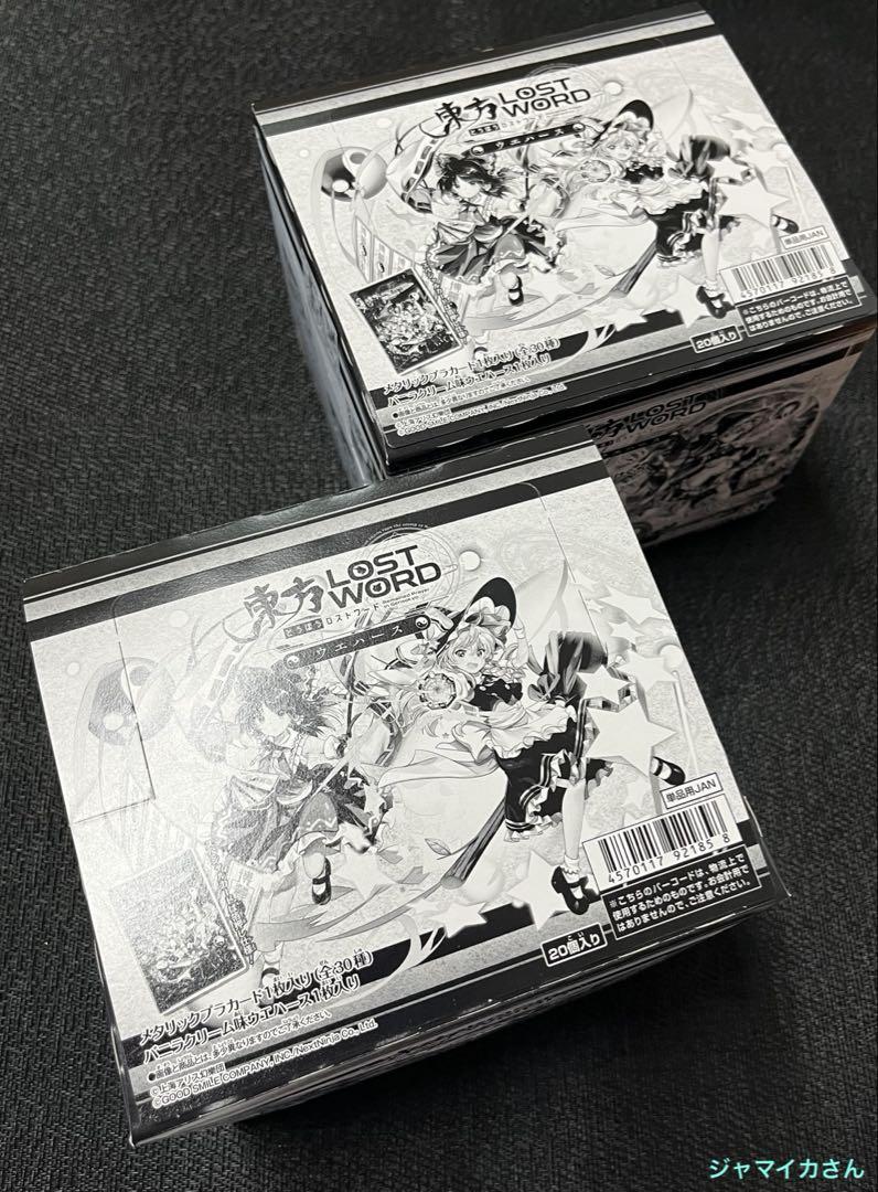 東方LostWord』ウエハース ロストワード完全未開封 2BOX （東方